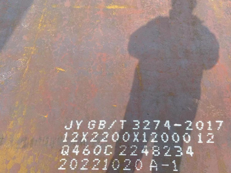 河东Q460高强钢板