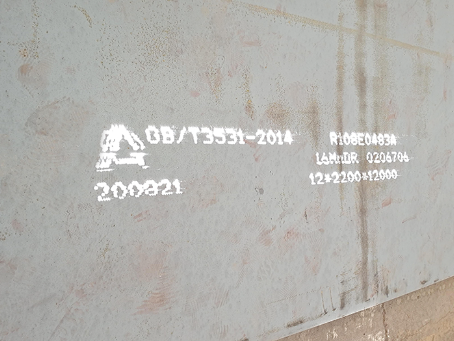 河东容器板-16MnDR